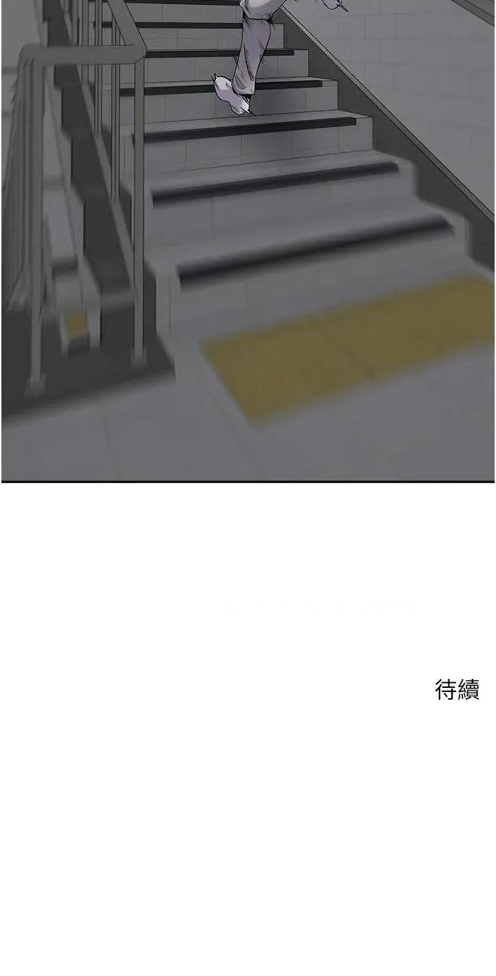 幣轉人生 幣轉人生第28話 田臻的第一次♥ 第37页