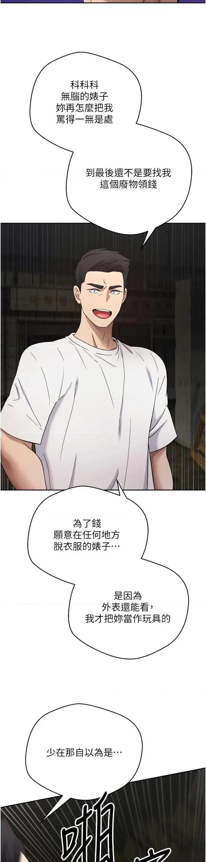 幣轉人生 幣轉人生 第2页