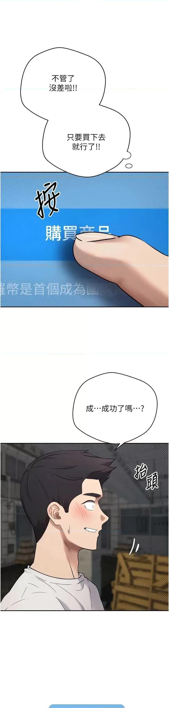 幣轉人生 幣轉人生 第16页