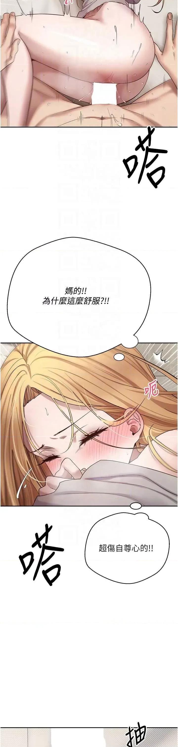 幣轉人生 幣轉人生 第18页
