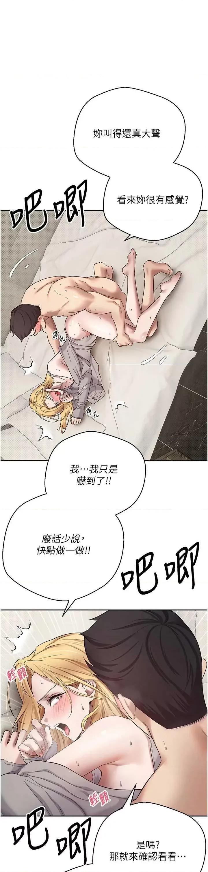 幣轉人生 幣轉人生 第21页