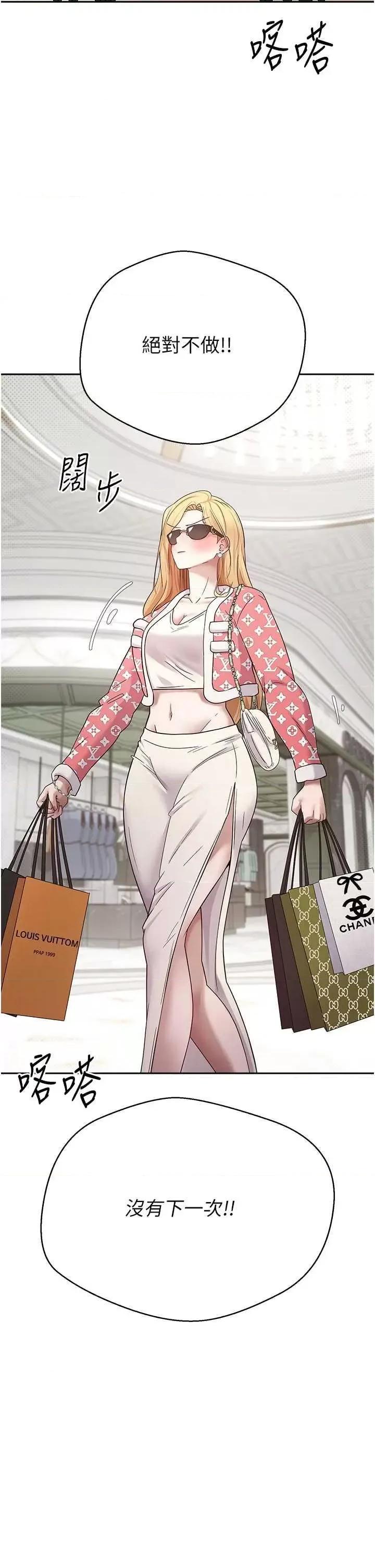 幣轉人生 幣轉人生 第36页
