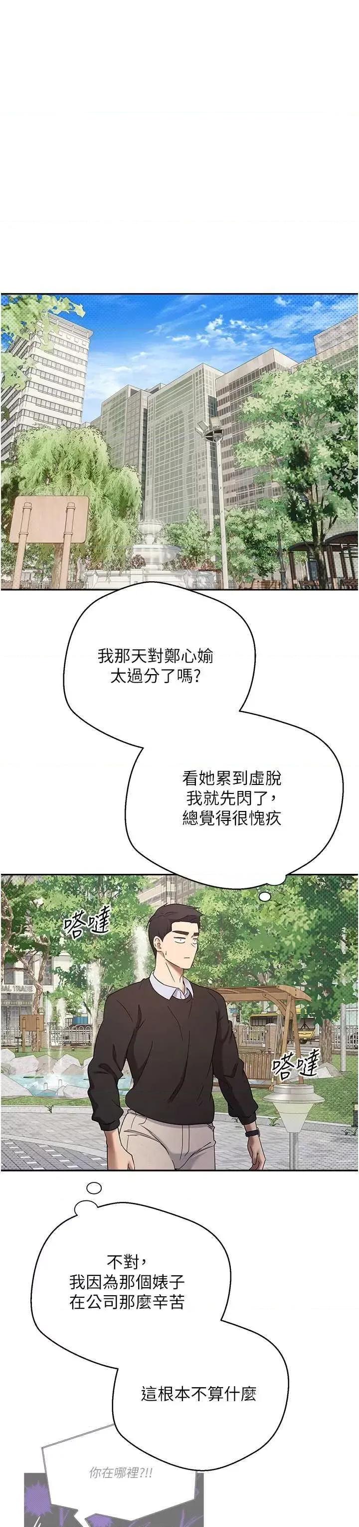 幣轉人生 幣轉人生 第37页