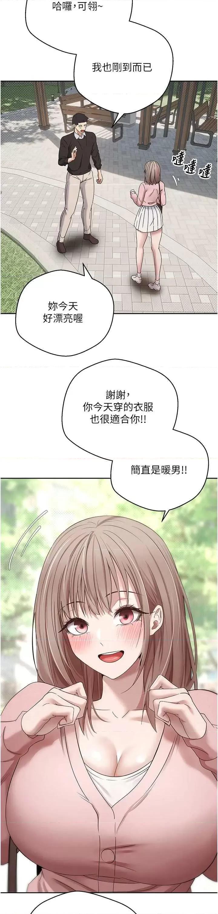幣轉人生 幣轉人生 第40页
