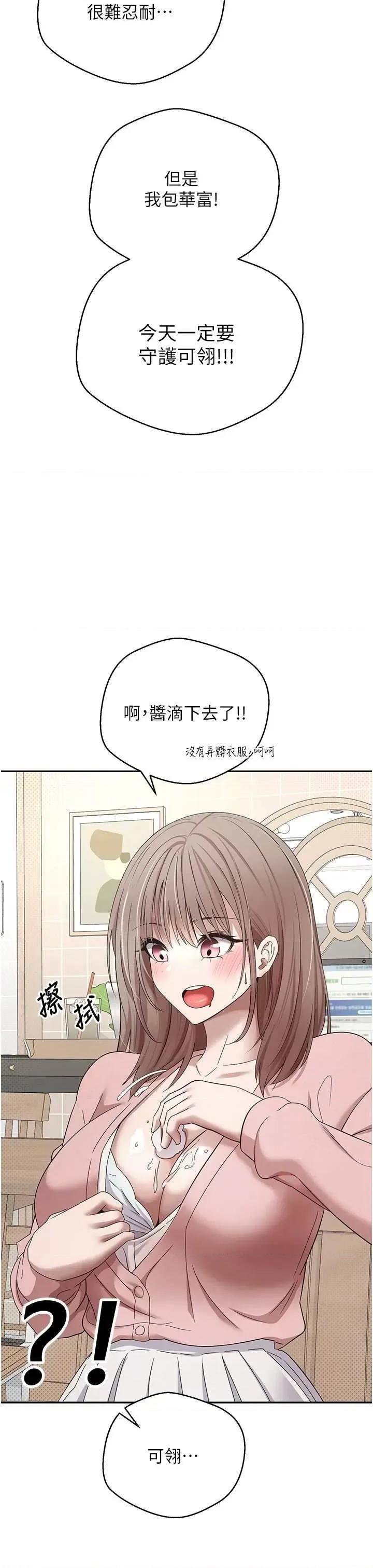 幣轉人生 幣轉人生 第45页