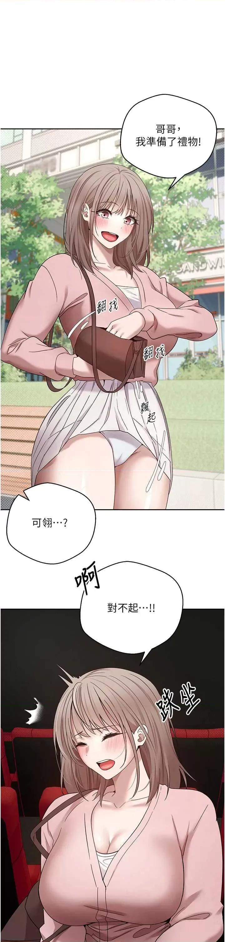 幣轉人生 幣轉人生 第46页