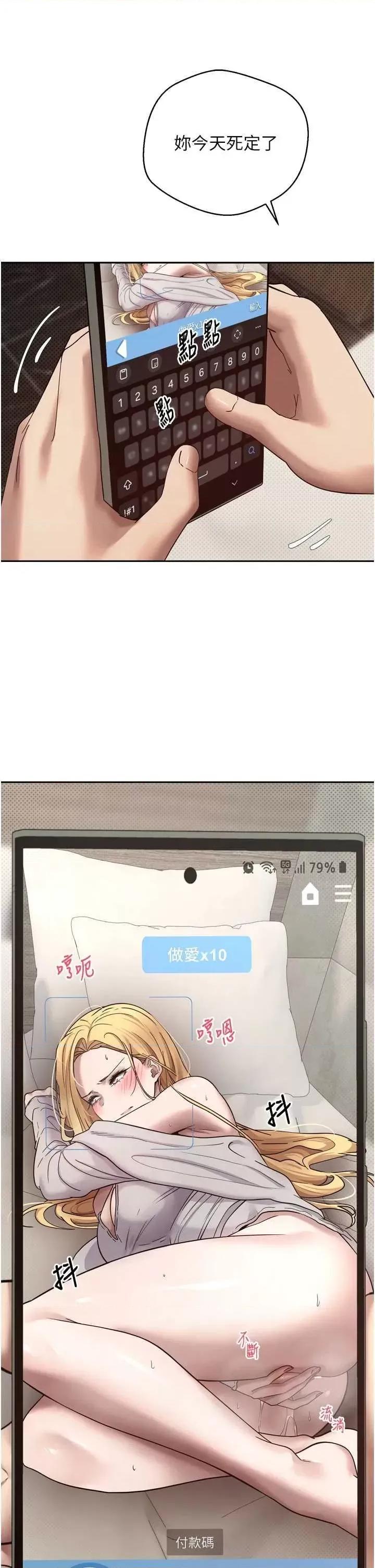 幣轉人生 幣轉人生 第48页