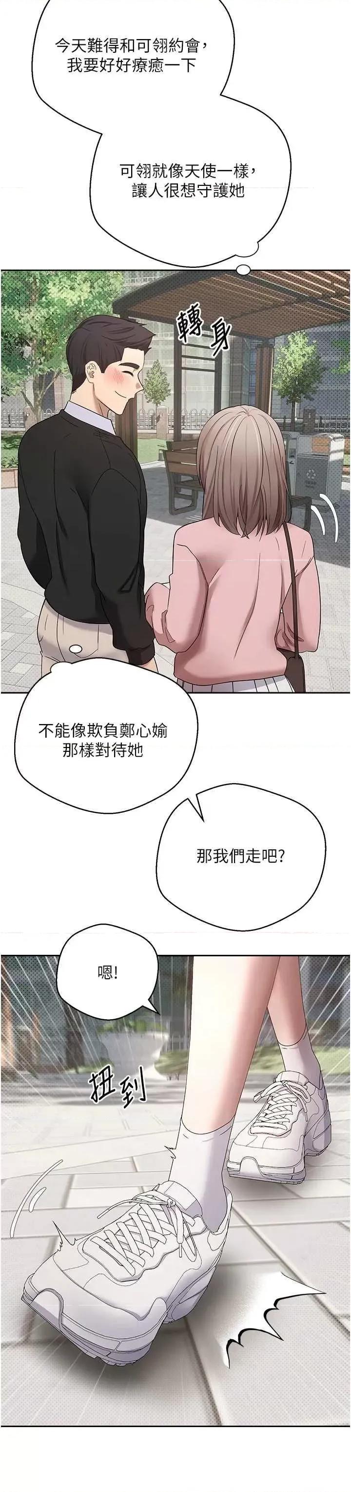 幣轉人生 幣轉人生 第41页