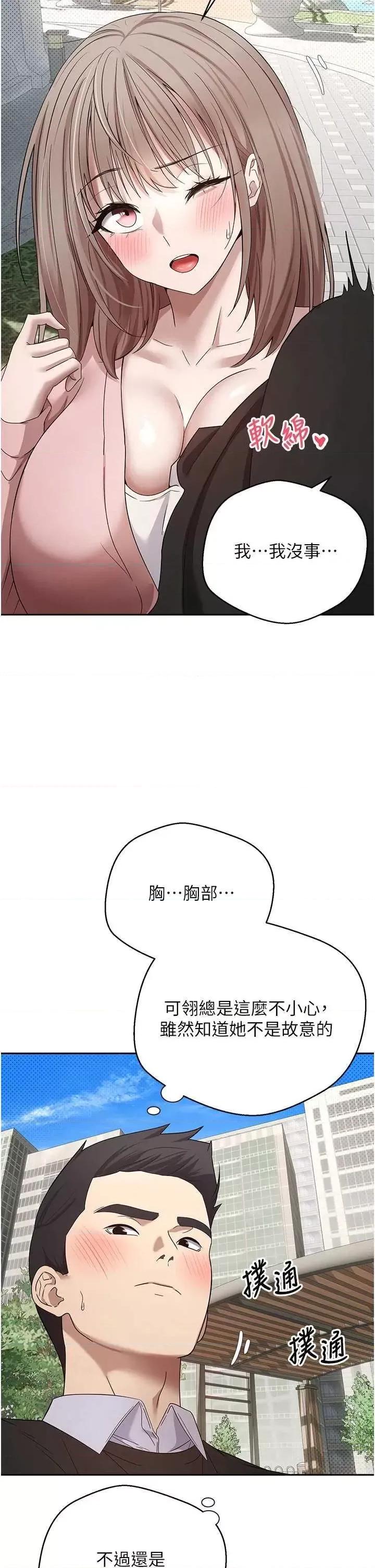 幣轉人生 幣轉人生 第44页