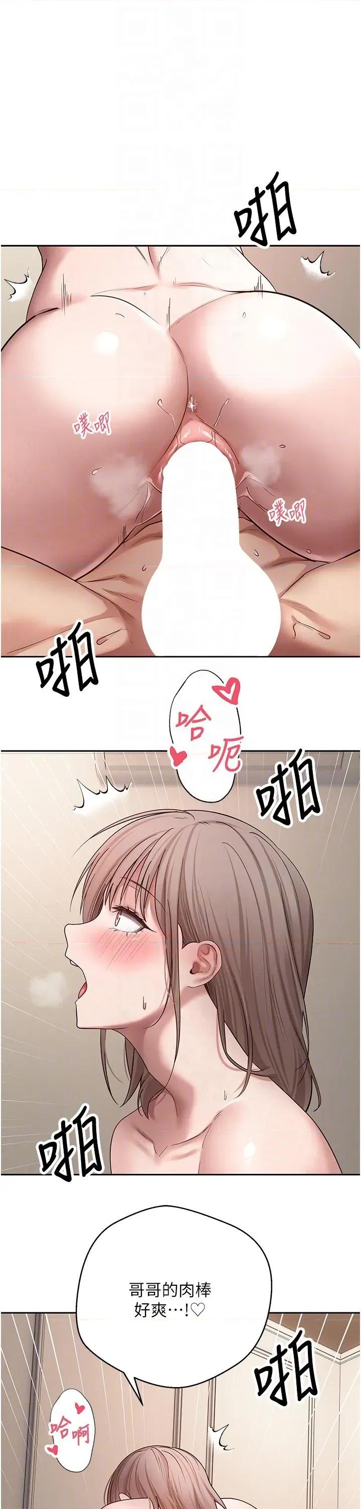 幣轉人生 幣轉人生第48話 讓哥哥爽翻天♡ 第10页