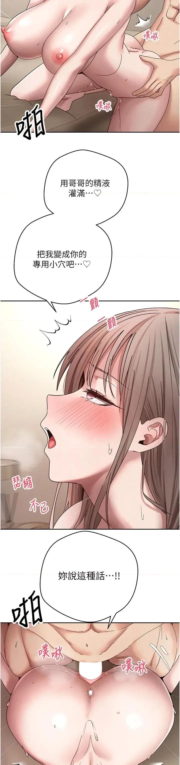 幣轉人生 幣轉人生第48話 讓哥哥爽翻天♡ 第16页