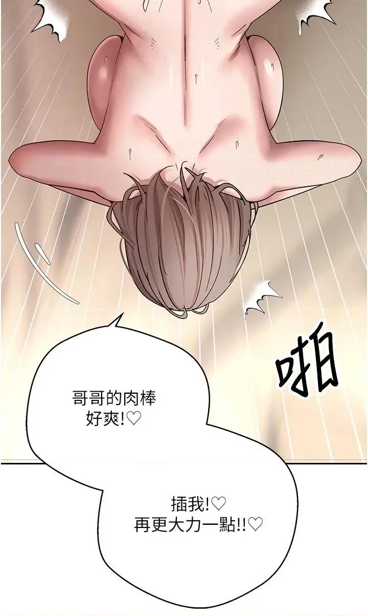 幣轉人生 幣轉人生第48話 讓哥哥爽翻天♡ 第17页