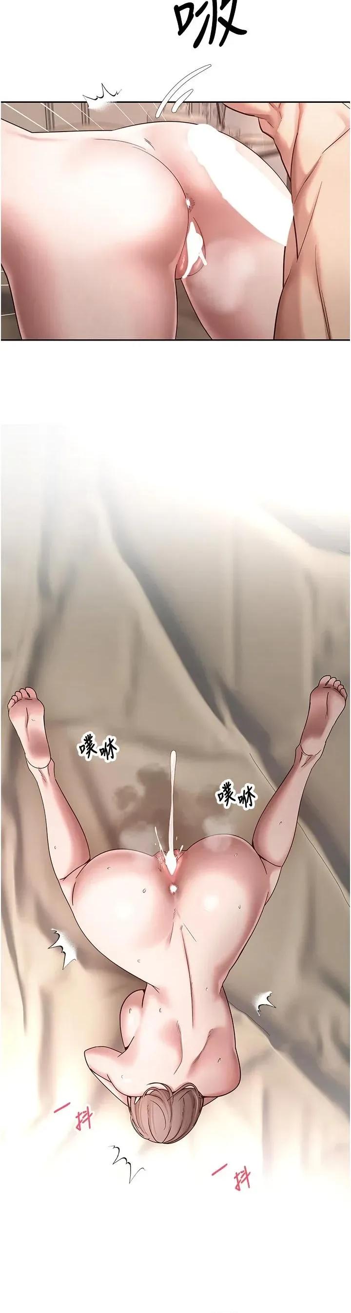 幣轉人生 幣轉人生第48話 讓哥哥爽翻天♡ 第20页