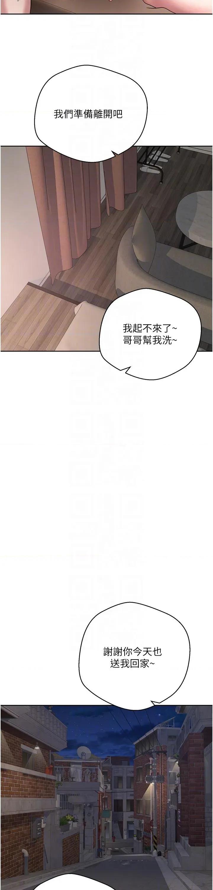 幣轉人生 幣轉人生第48話 讓哥哥爽翻天♡ 第22页