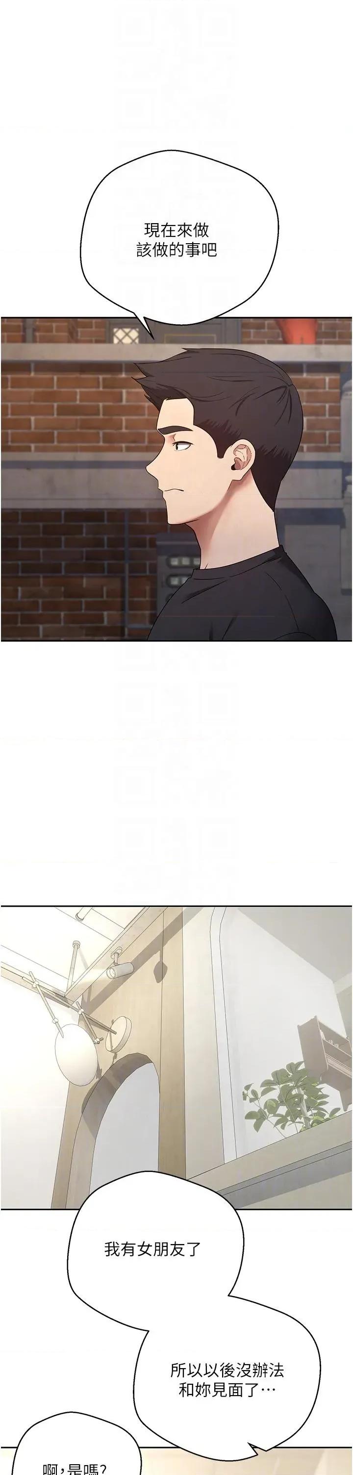 幣轉人生 幣轉人生第48話 讓哥哥爽翻天♡ 第24页
