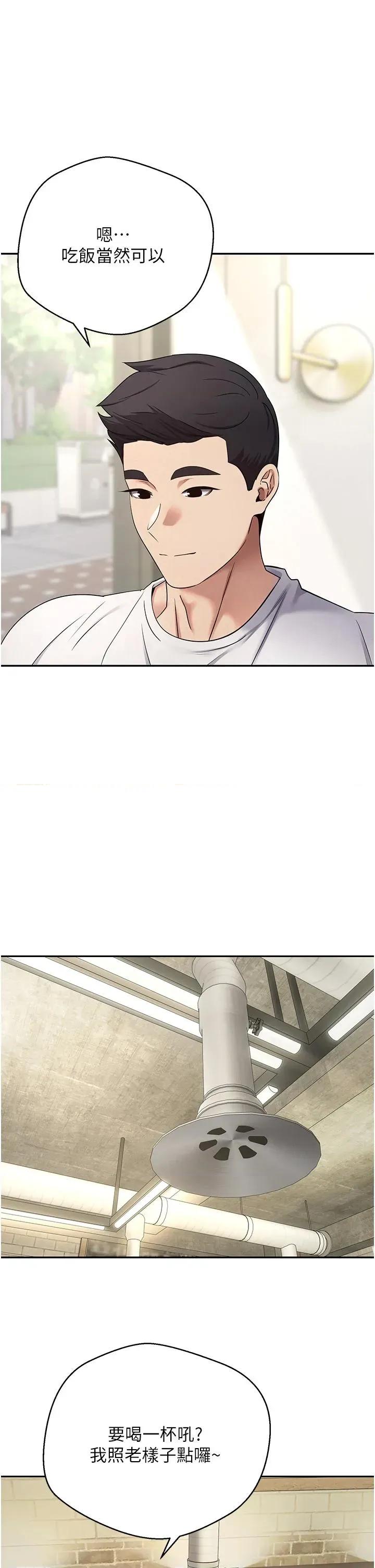 幣轉人生 幣轉人生第48話 讓哥哥爽翻天♡ 第27页