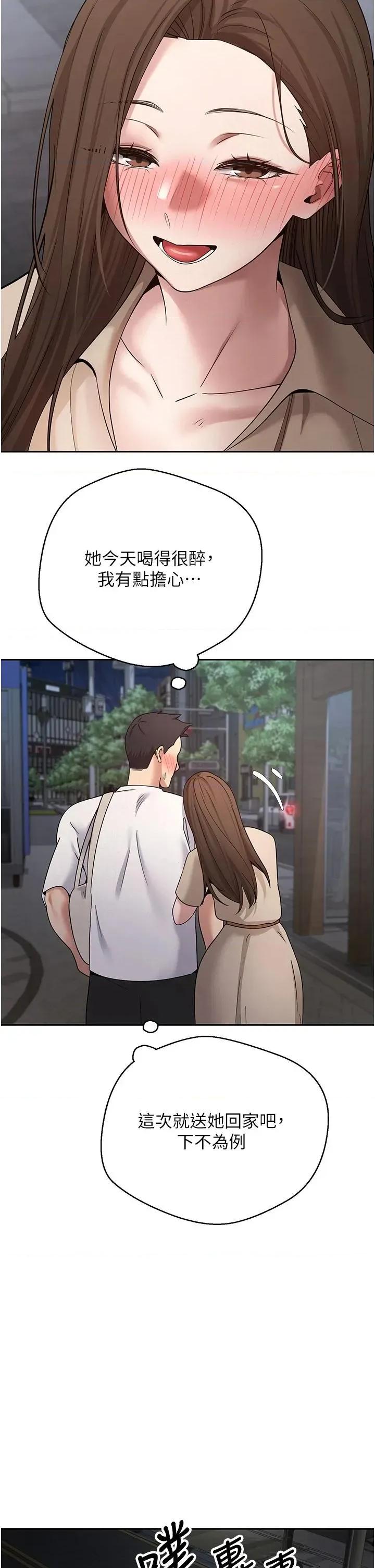 幣轉人生 幣轉人生第48話 讓哥哥爽翻天♡ 第31页