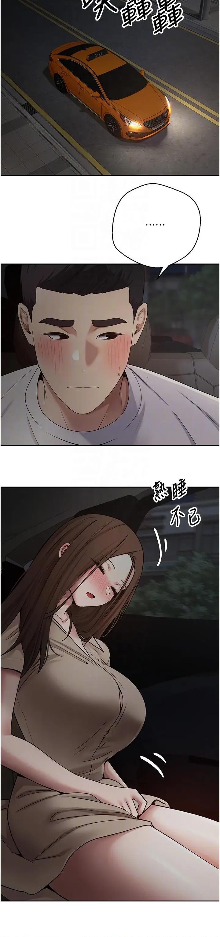 幣轉人生 幣轉人生第48話 讓哥哥爽翻天♡ 第32页