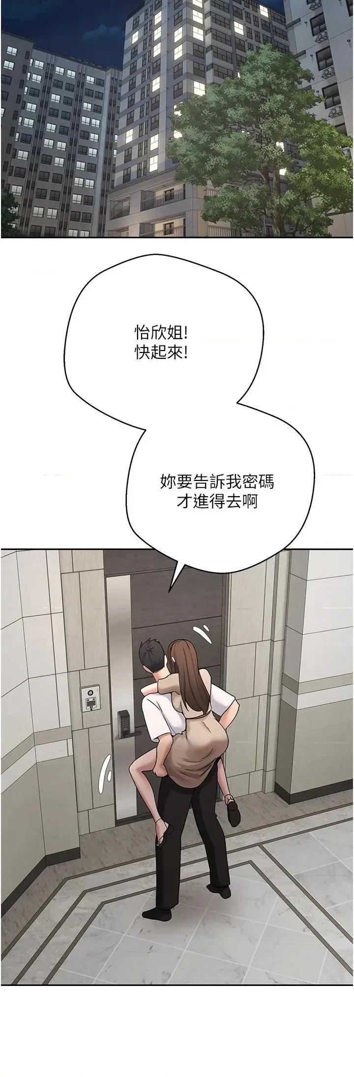 幣轉人生 幣轉人生第48話 讓哥哥爽翻天♡ 第36页