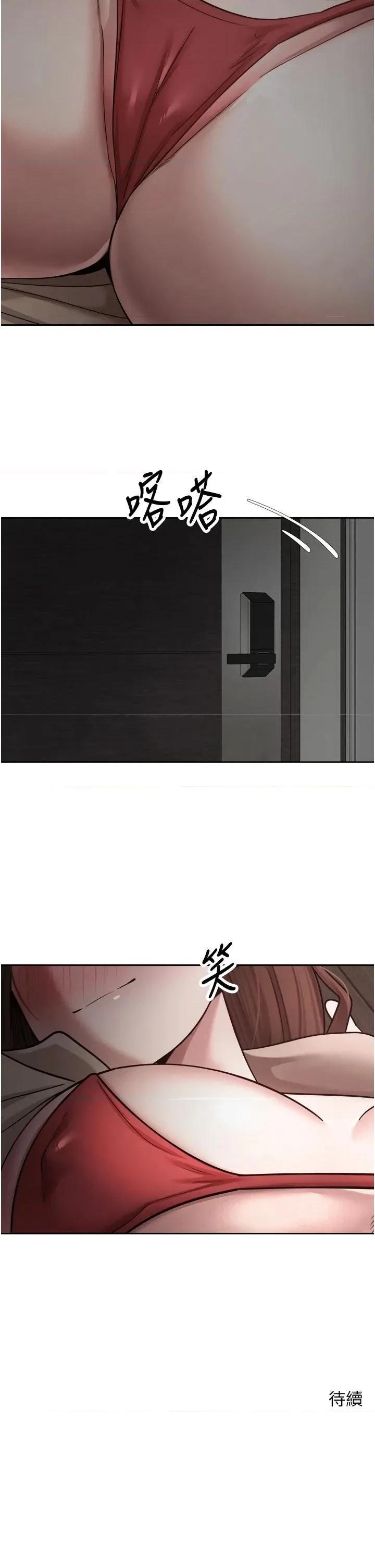 幣轉人生 幣轉人生第48話 讓哥哥爽翻天♡ 第41页