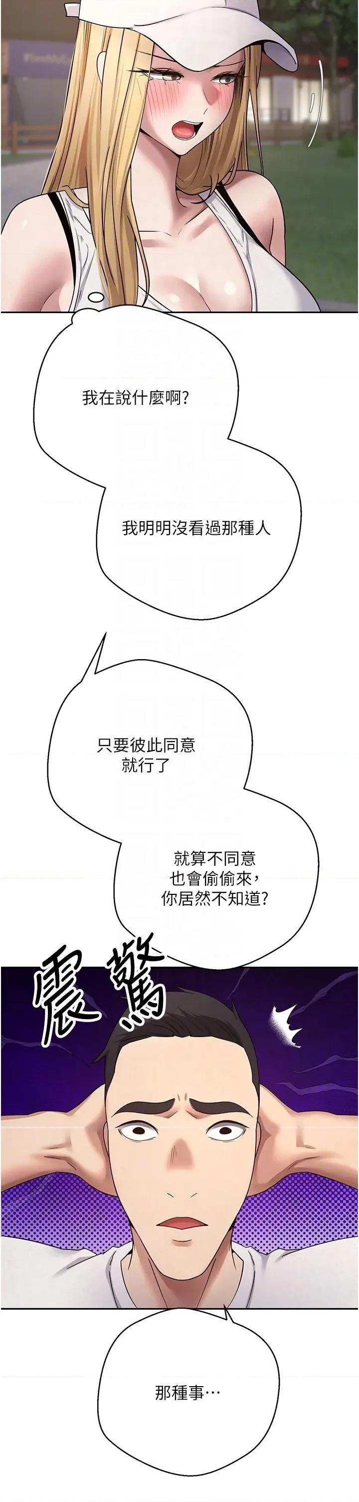 幣轉人生 幣轉人生第51話 霸道的哥哥也好有魅力♥ 第10页