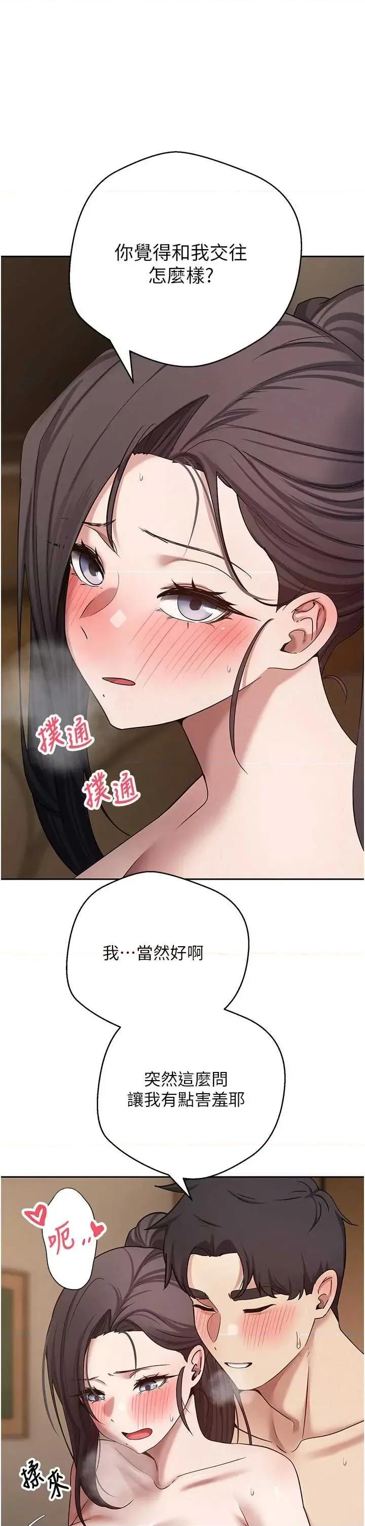 幣轉人生 幣轉人生 57 第1页
