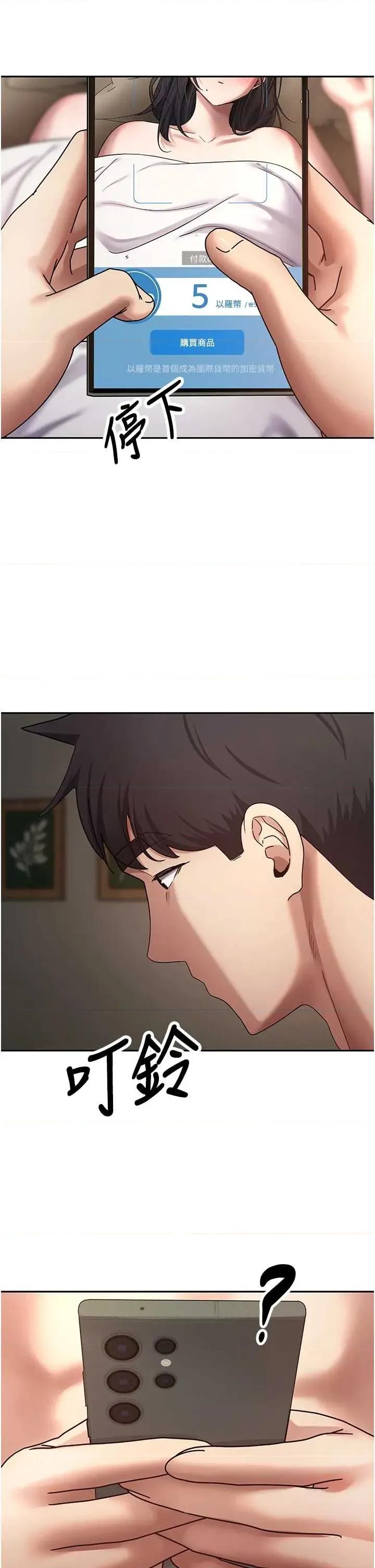 幣轉人生 幣轉人生 57 第39页