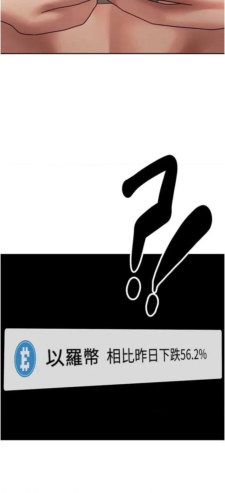 幣轉人生 幣轉人生 57 第40页
