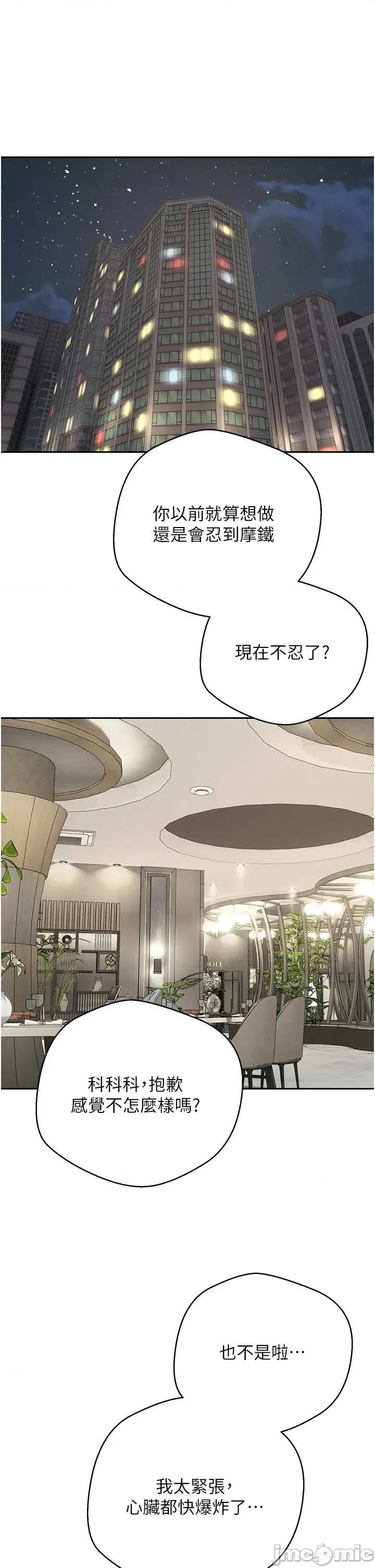 幣轉人生 幣轉人生 59 第19页