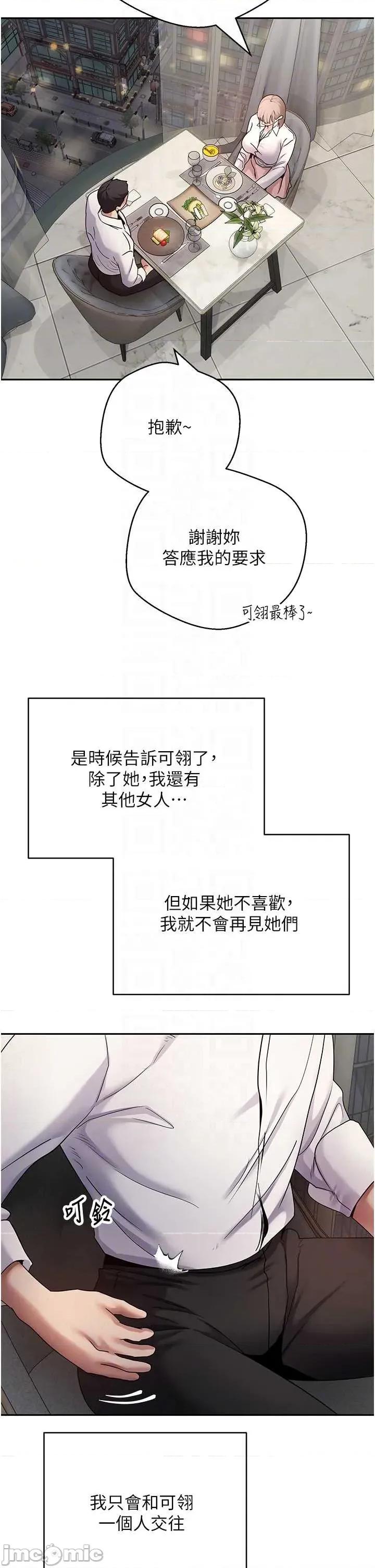 幣轉人生 幣轉人生 59 第20页