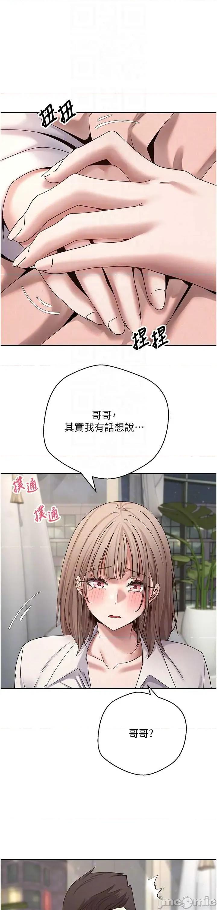 幣轉人生 幣轉人生 59 第22页
