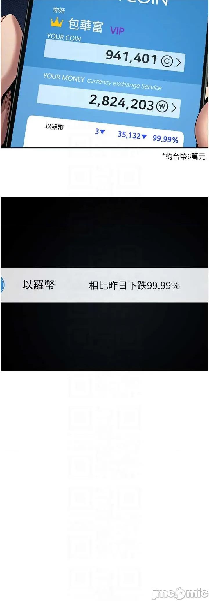 幣轉人生 幣轉人生 59 第24页