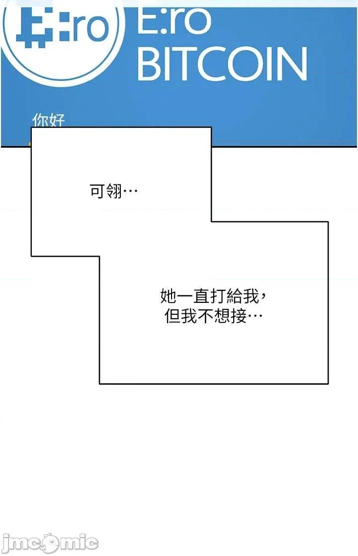 幣轉人生 幣轉人生 59 第27页