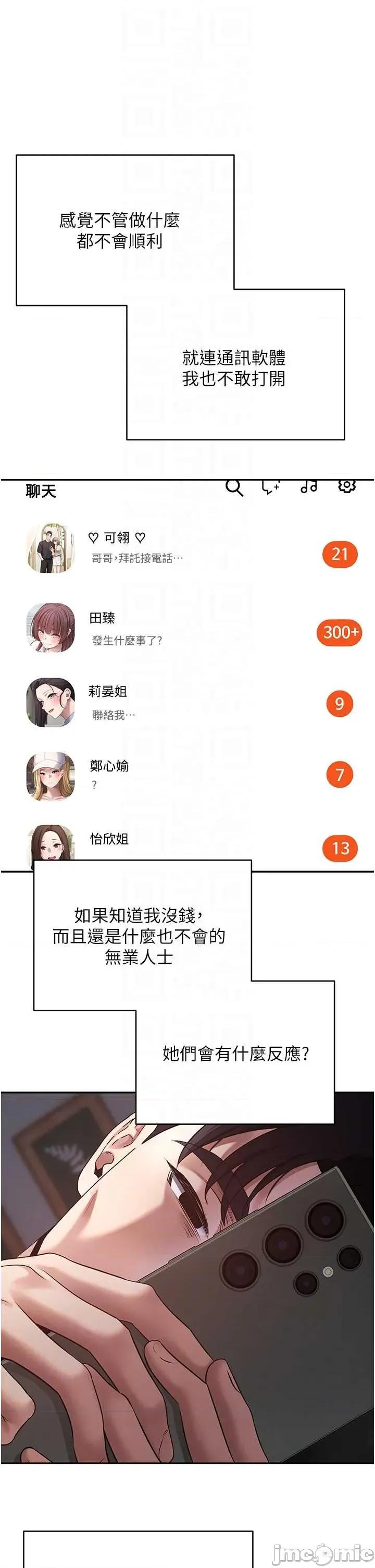幣轉人生 幣轉人生 59 第28页