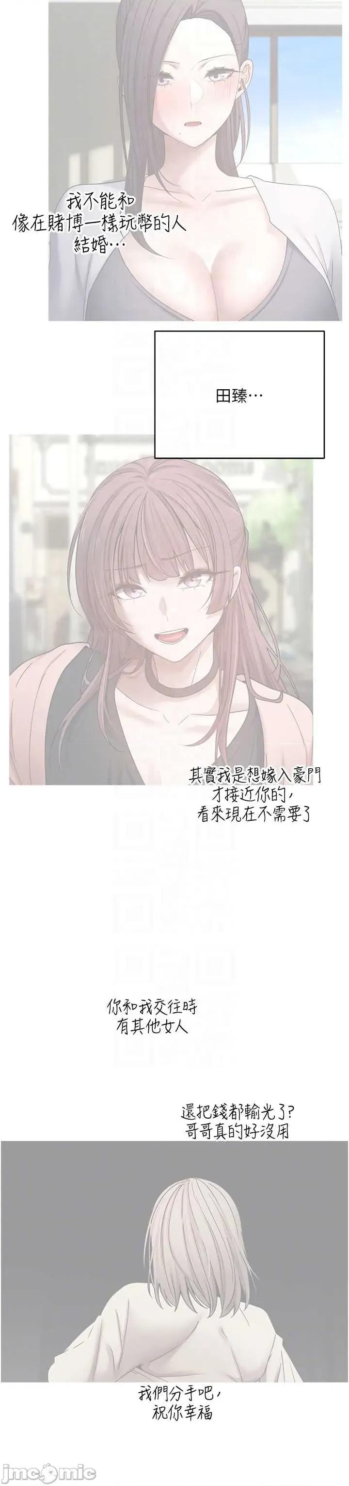 幣轉人生 幣轉人生 59 第30页