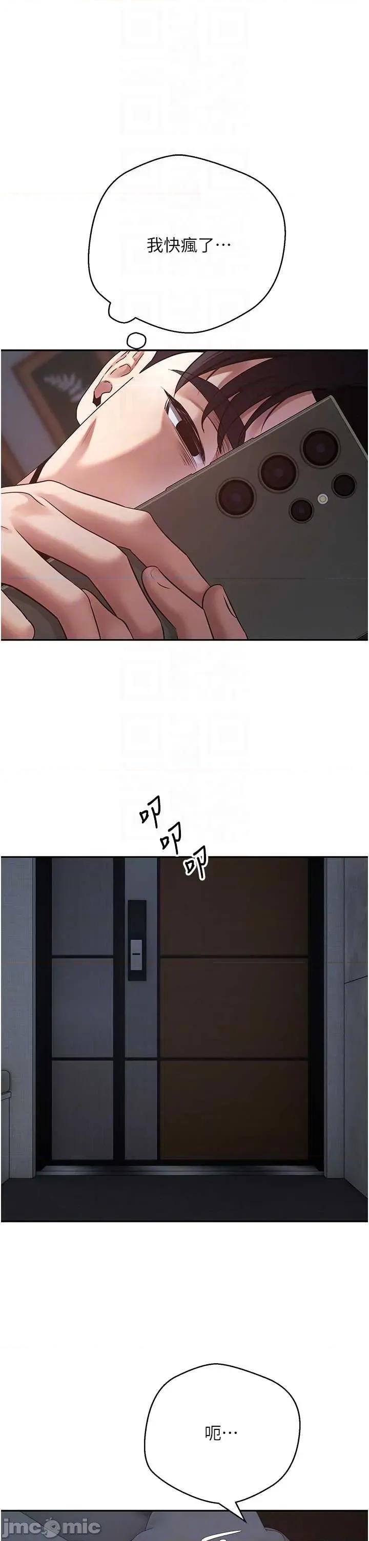 幣轉人生 幣轉人生 59 第32页