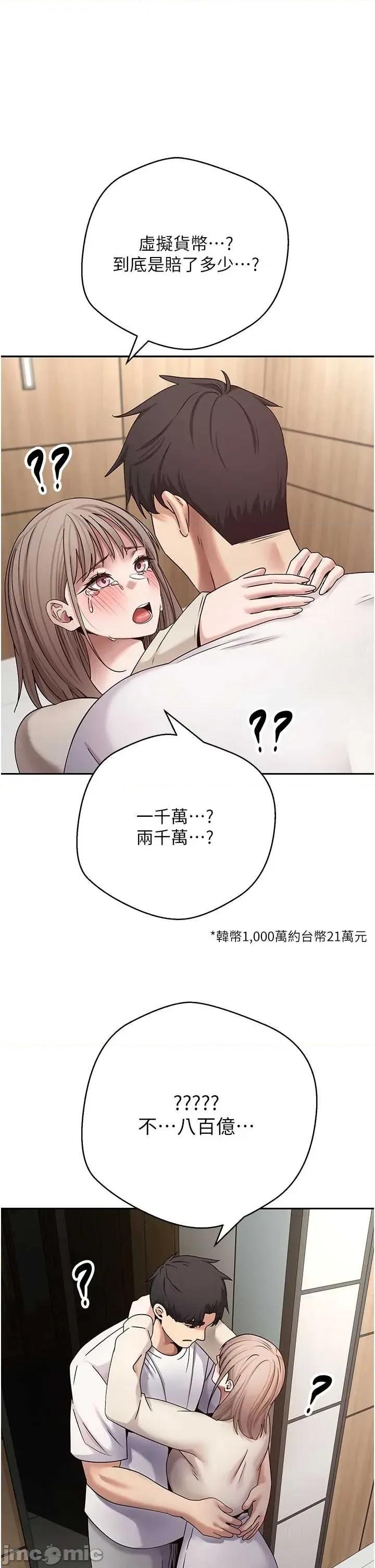 幣轉人生 幣轉人生 59 第44页