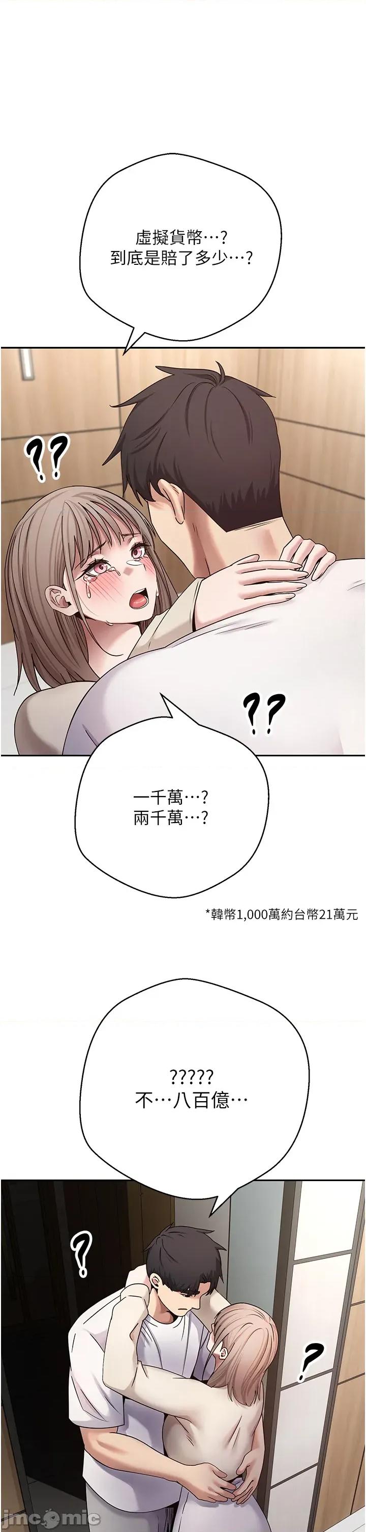 幣轉人生 幣轉人生 60 第3页