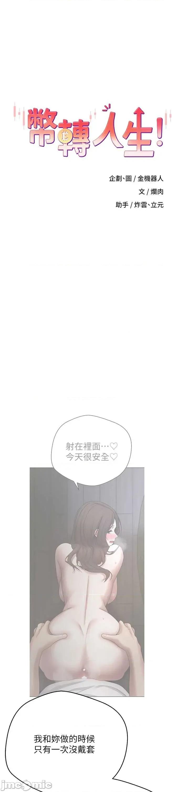 幣轉人生 幣轉人生 62 第3页