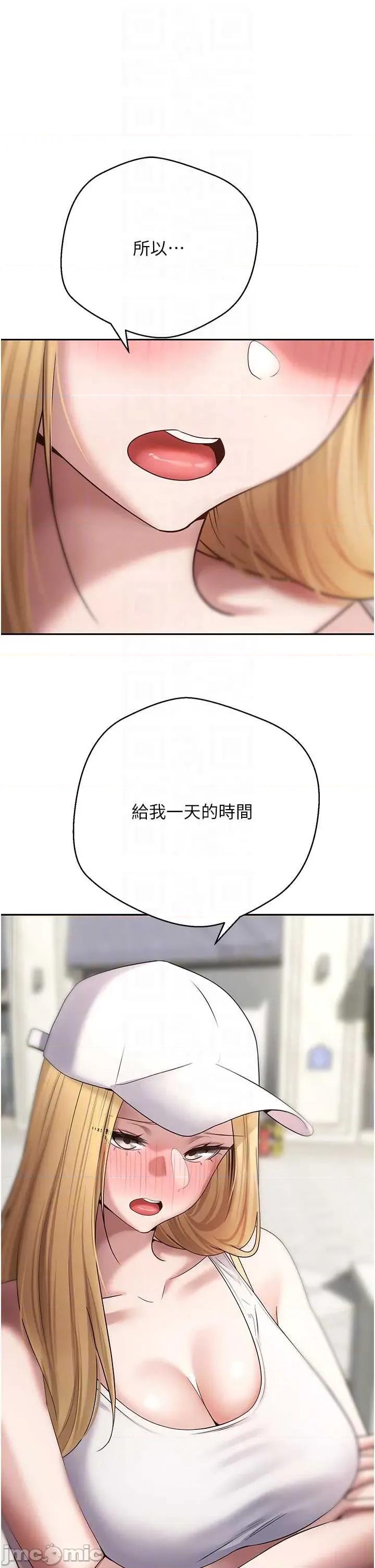 幣轉人生 幣轉人生 62 第21页