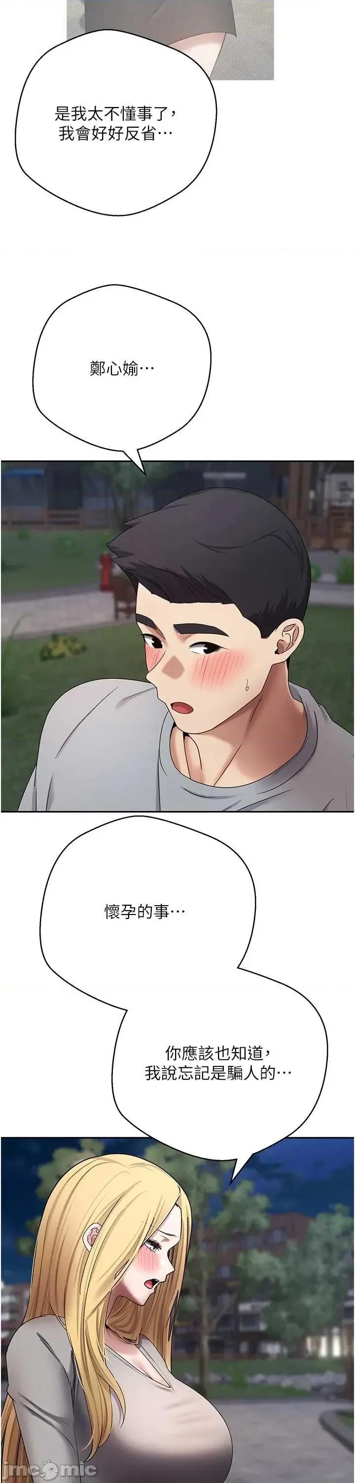 幣轉人生 幣轉人生 62 第28页