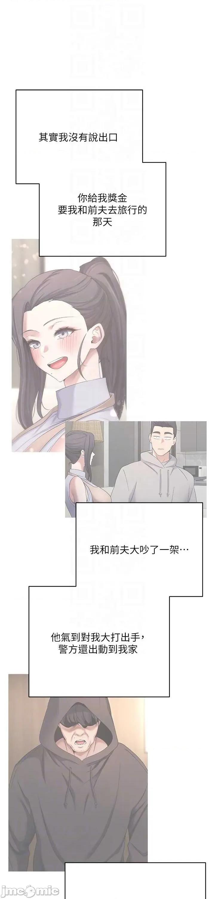 幣轉人生 幣轉人生 64 第32页