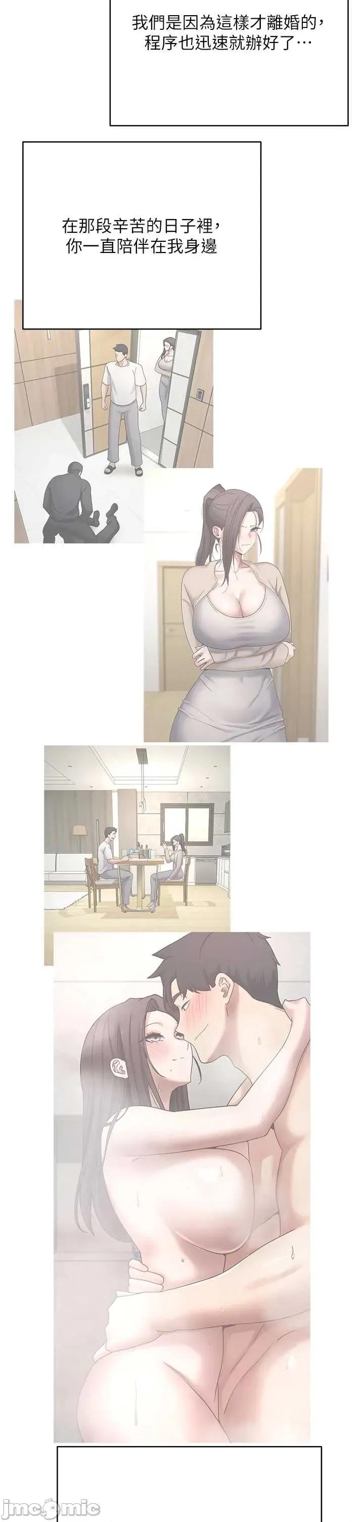 幣轉人生 幣轉人生 64 第33页