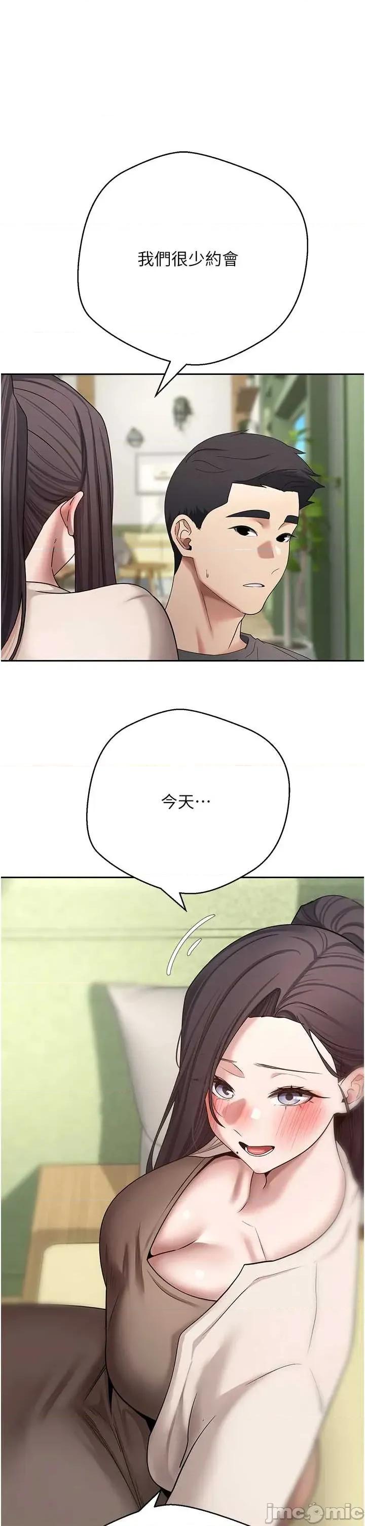 幣轉人生 幣轉人生 64 第41页