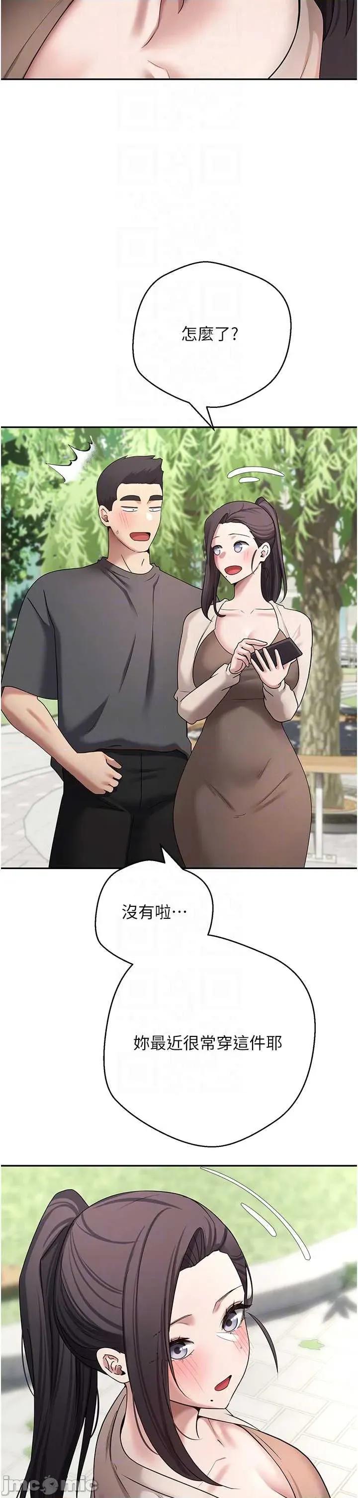 幣轉人生 幣轉人生 65 第10页