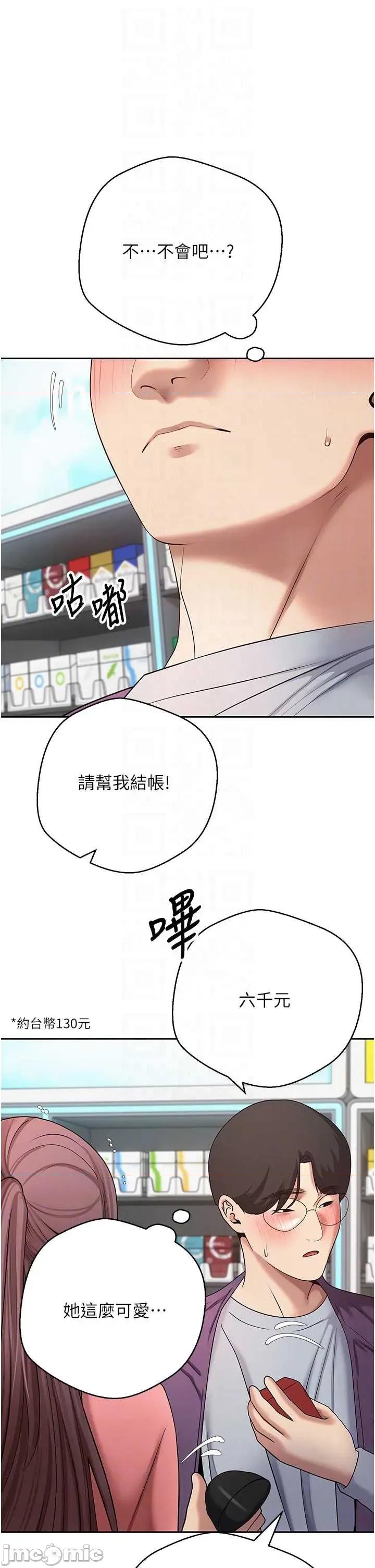 幣轉人生 幣轉人生 68 第10页