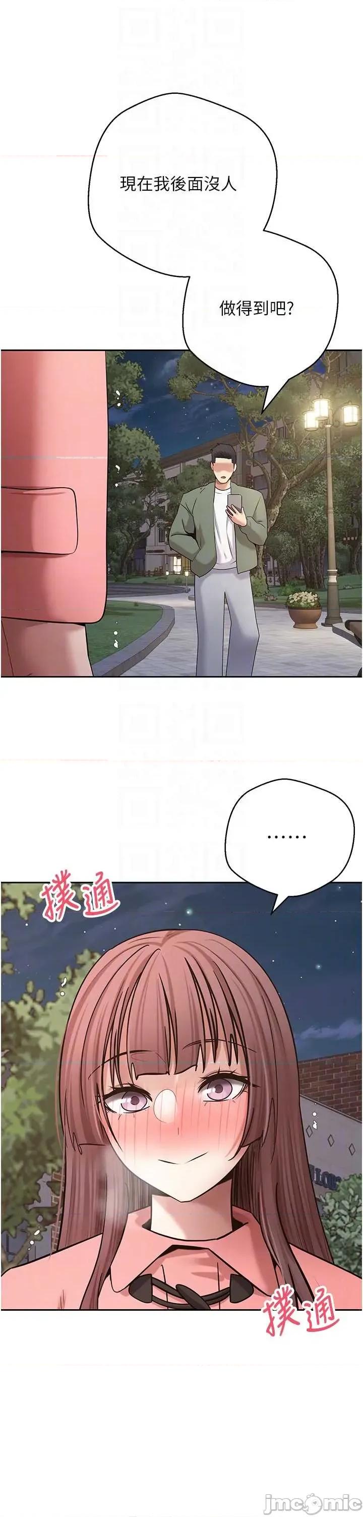 幣轉人生 幣轉人生 68 第32页