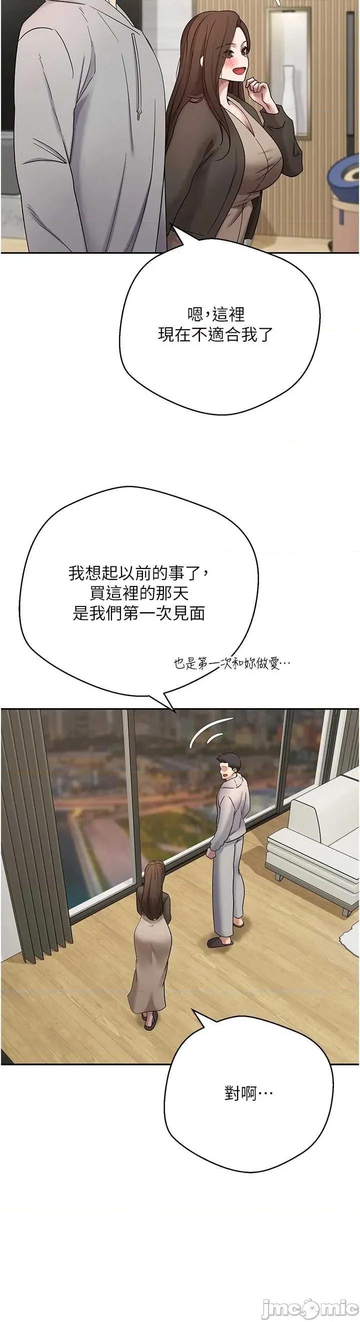幣轉人生 幣轉人生 70 第3页