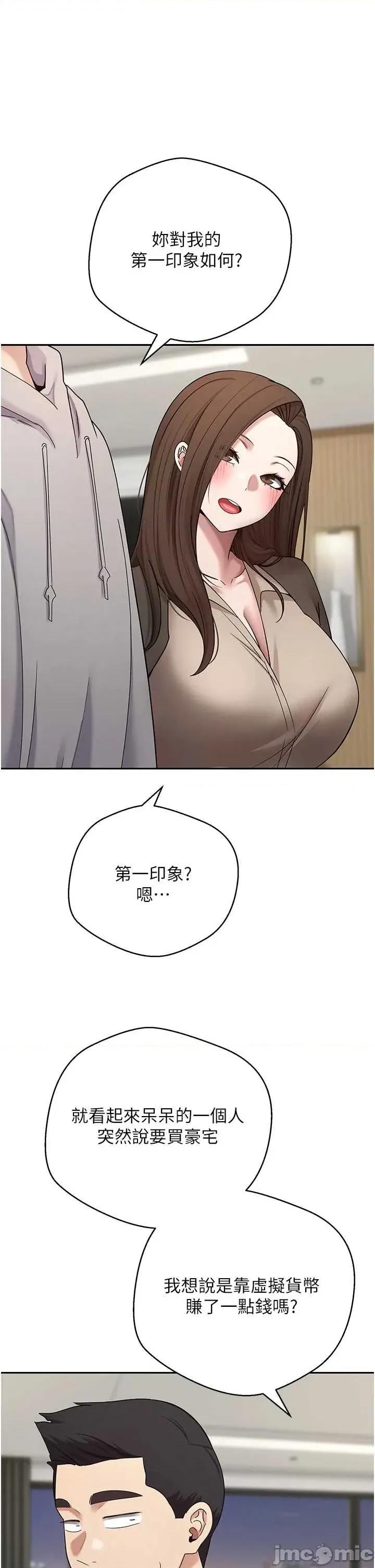 幣轉人生 幣轉人生 70 第4页