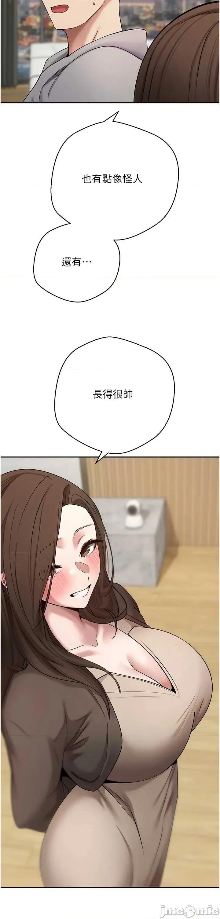 幣轉人生 幣轉人生 70 第5页